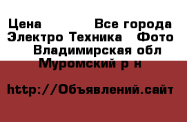 Sony A 100 › Цена ­ 4 500 - Все города Электро-Техника » Фото   . Владимирская обл.,Муромский р-н